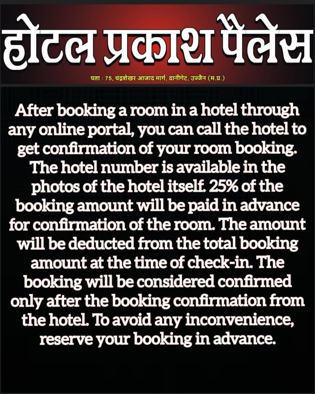 Hotel Prakash Palace Ujjain Zewnętrze zdjęcie