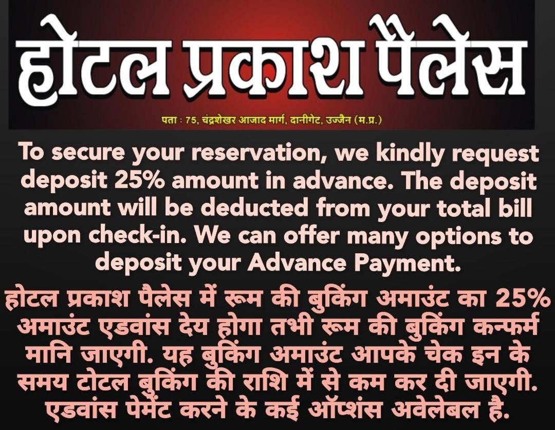Hotel Prakash Palace Ujjain Zewnętrze zdjęcie