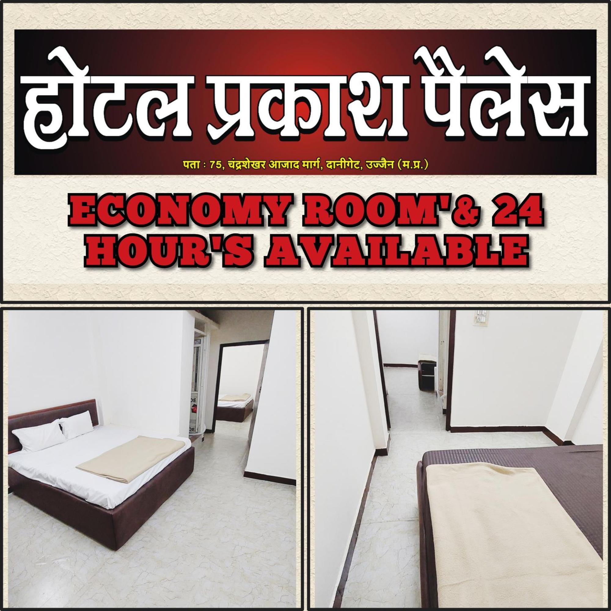 Hotel Prakash Palace Ujjain Zewnętrze zdjęcie
